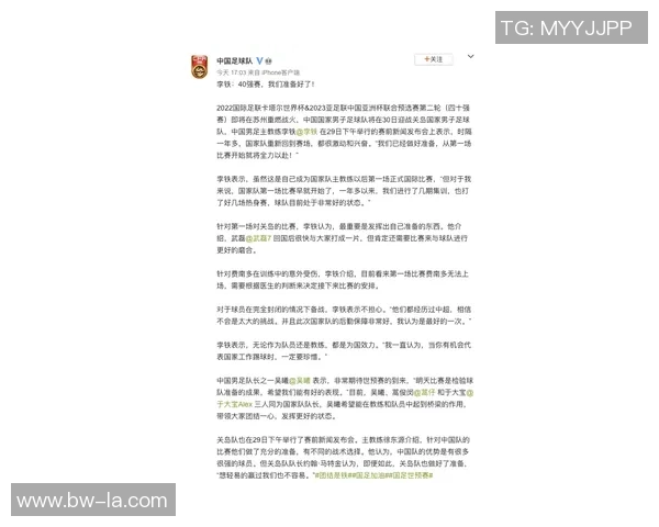 北京足球队近期状态深度对比分析揭示球队潜力与挑战
